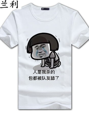 暴走漫画金馆长个性搞笑衣服夏天 吃鸡表情包#23 s 160cm(90-105斤)