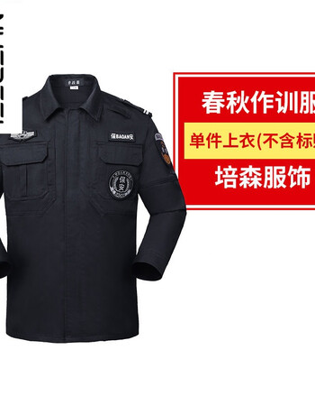 协警制服保安作训服春秋套装男物业保安服短袖套装长袖安保制服夏装