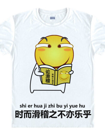 珂梵图滑稽表情包无所畏惧 我不服 恶搞搞笑周边短袖t恤体恤夏装夏季