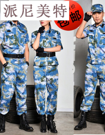 陆军海军作训新款军迷海洋迷彩套装男女作训服夏季海训练服短袖军迷