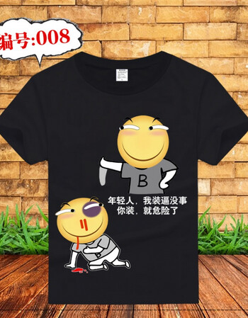 全村的希望t恤 搞笑 表情包 滑稽t恤 夏季短袖衣服搞怪恶搞t恤 黑色
