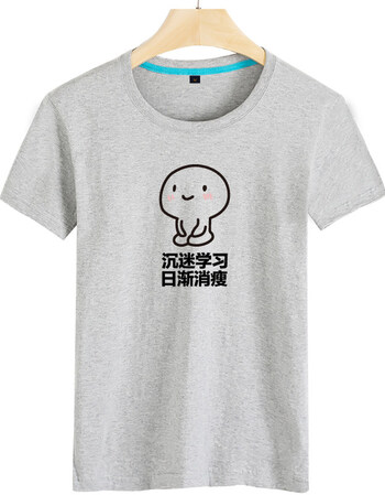 珂梵图爱学习表情包短袖学霸恶搞t恤男女学生夏宽松大码半截袖情侣装