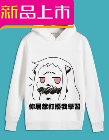 我爱学习使我快乐表情包动漫t恤二次元连帽卫衣长袖男女学生衣服 你