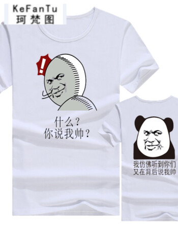 珂梵图暴走漫画短袖动漫情侣装 恶搞笑金馆长表情包衣服带文字个性t恤