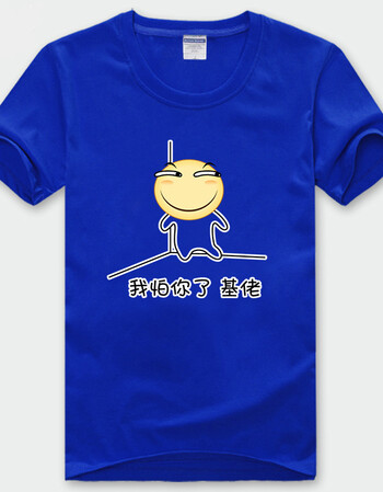 滑稽t恤男网络二次元文字恶搞衣服笑脸qq表情斗图短袖