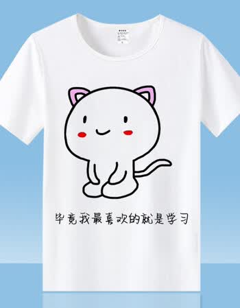 带字的t恤男 我爱学习表情包t恤沉迷搞笑动漫二次元衣服男女学生班服