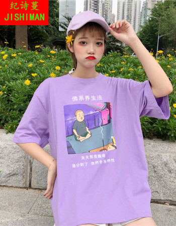 纪诗蔓 2018佛系衣服少女t恤夏紫色短袖闺蜜装班服原宿bf风学生宽松大