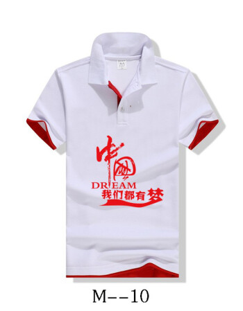 党员服装2018新品志愿者t恤速干短袖定制衣服装党员义工公益圆翻领