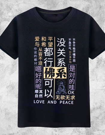 二次元佛儒道法系创意短袖表情包动漫t恤夏男女文字纯棉 半袖衣服