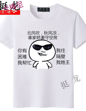 男女恶搞笑金馆长表情包个性创意衣服带文字情侣 荧光黄 隔壁老王 2xl