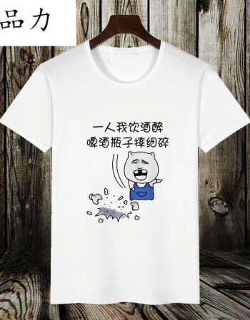 品力暴走恶搞漫画短袖t恤男 搞笑金馆长个性创意表情带文字衣服兄弟装