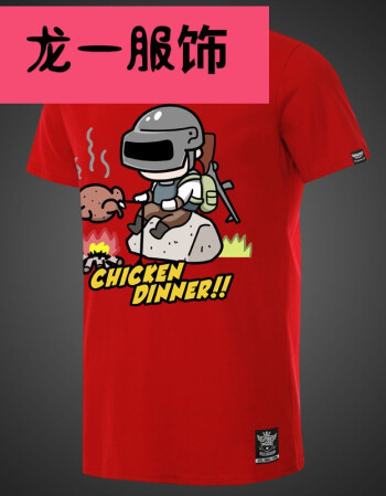 吃鸡q版红色 180/xl