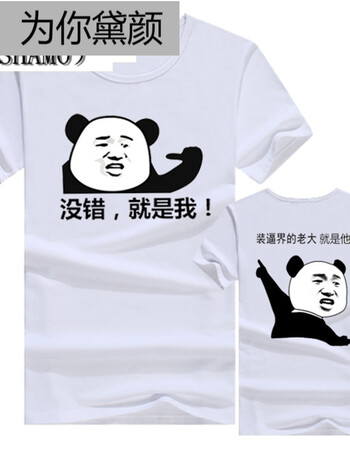 暴走漫画短袖动漫情侣装 恶搞笑金馆长表情包衣服带文字个性t恤男 没