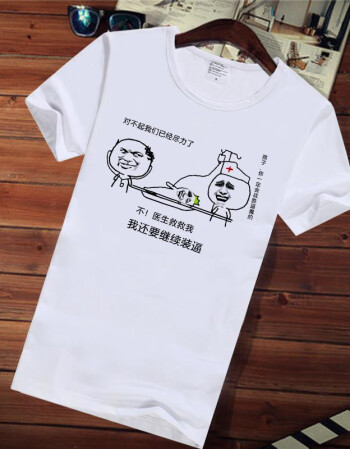 超薄透气纯棉高逼格搞笑斗图网红暴走恶搞漫画t恤短袖