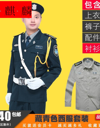 男保安制服裤子衣服长袖安保物业工作服秋冬装特勤服装裤 墨绿西服三