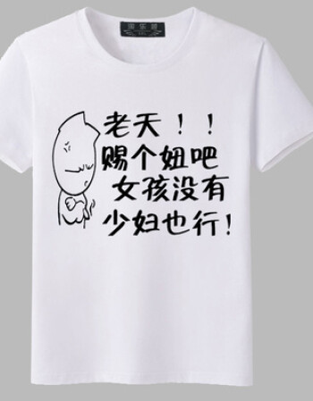 暴走漫画t恤 短袖男女情侣恶搞笑金馆长个性表情包带文字 黄色 2xl