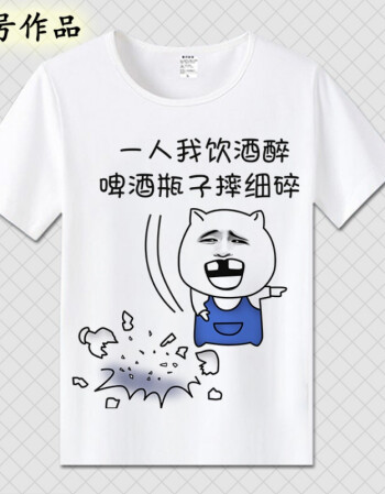 t恤 短袖男女情侣段友 恶搞笑表情包带文字暴走漫画衣服 灰色 (一人