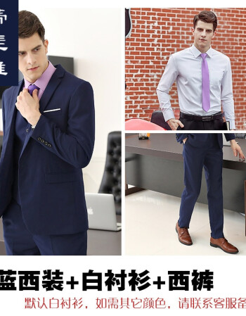 男士宝蓝西装 白衬衫 西裤 xxxl