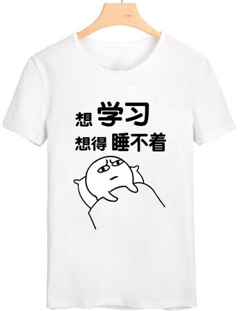 暴走漫画t恤搞笑金馆长我爱学习修仙表情包短袖恶搞带