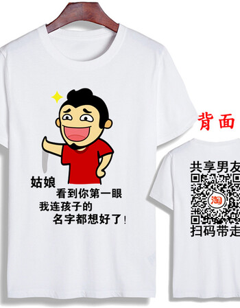 古莱登(godlike) 暴走t恤漫画短袖男女恶搞笑个性表情包文字段友巨友