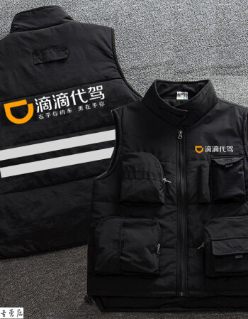 滴滴代驾工作服装男马甲反光背心衣服工衣公司定制专用马夹秋冬 滴滴