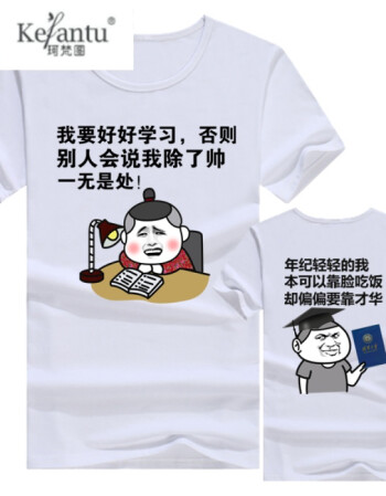 珂梵图暴走漫画短袖动漫情侣装 恶搞笑金馆长表情包衣服带文字个性t恤
