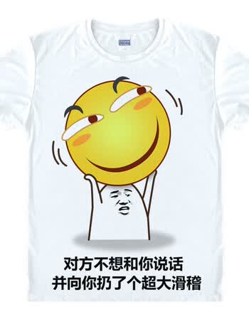 古莱登滑稽表情包无所畏惧 我不服 恶搞搞笑周边短袖t恤体恤夏装夏季