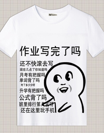 我爱学习使我快乐表情包动漫t恤二次元短袖上衣长袖男女学生衣服 作业