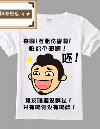 男装 t恤 众嗨 t恤短袖男女情侣段友恶搞笑表情包带文字暴走漫画班服