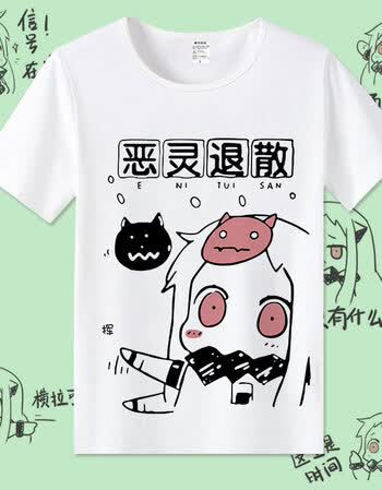 collection舰娘北方栖姬动漫周边表情包短袖t恤男女吐槽衣服 恶灵退散