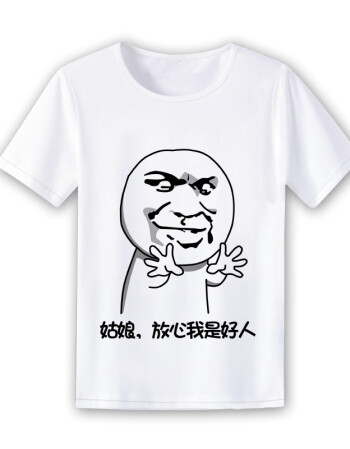 柠檬黄 放心我是好人 3xl