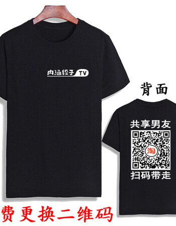 暴走t恤漫画短袖男女恶搞笑个性表情包文字段友巨友衣服 黑共享内涵左