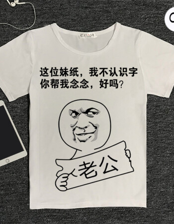 t恤 短袖暴走漫画男女恶搞笑金馆长个性表情包带文字班服 99 xxl