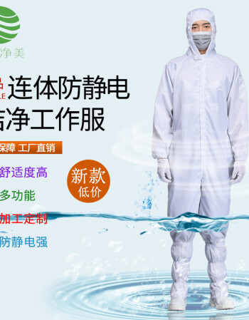 5网格三连体无尘服 净化洁净车间劳保服 粉色 s