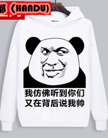 暴走漫画外套恶搞笑金馆长表情包衣服男女文字连帽卫衣 乳白色 【01】