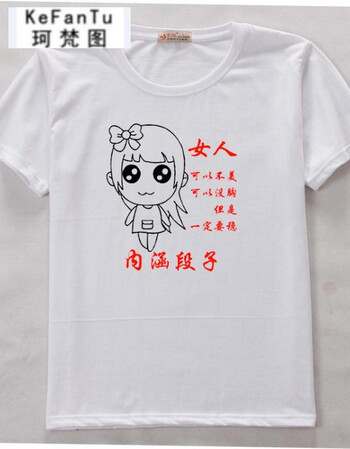 珂梵图段友专属内涵衣服巨友暗号段友出征恶搞短袖t恤