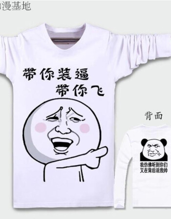 暴走恶搞漫画长袖t恤男搞笑金馆长表情包创意带文字潮流情侣衣服 柠檬