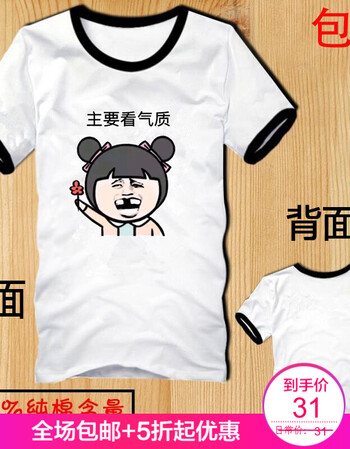 暴走恶搞漫画短袖t恤男搞笑金馆长表情衣服带文字恶搞