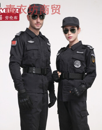 套装长袖训练服男物业保安工作服女作训服安保执勤服士兵训练特勤防损