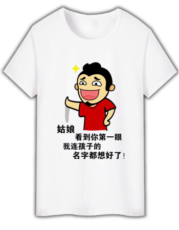 恶搞漫画t恤创意表情包搞怪t恤个性搞笑男女情侣纯棉圆领衣服 浅绿色