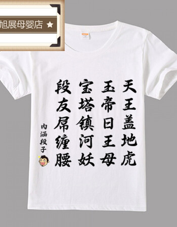 男装 t恤 众嗨 t恤短袖男女情侣段友恶搞笑表情包带文字暴走漫画班服