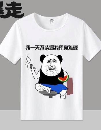 暴走漫画恶搞t恤 男女学生 吐槽表情包笑金馆长笑脸个性衣服 8 xxl