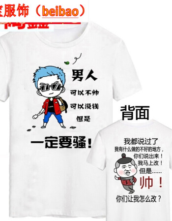 暴走动漫画短袖t恤男金馆长搞笑表情包斗图t恤青年创意文字短袖 男人