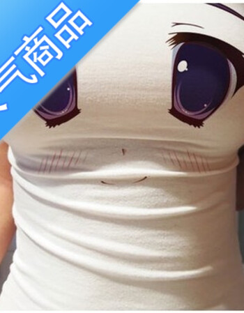 动漫卡通搞笑表情修身紧身立体大胸妹子大眼睛短袖