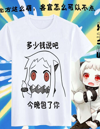 北方栖姬舰队collection娘表情包t恤动漫周边北方酱吐槽情侣短袖 5
