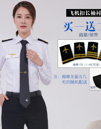 2018新款女机长衬衣 航空制服 航空乘务员服装 酒店房地产衬衫 女飞行