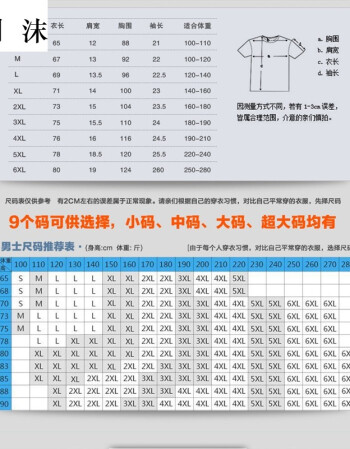 刻沫3d印花老虎t恤 新款夏季短袖t恤男圆领加肥大码潮