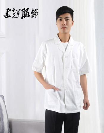 建超服饰医生工作服纯棉短袖半身款工装全棉材质吸汗柔软,白大褂上衣