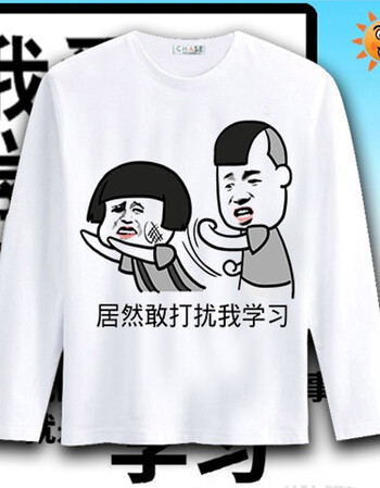 新款我爱学习使我快乐表情包系列动漫t恤二次元长袖男女学生衣服 3 s