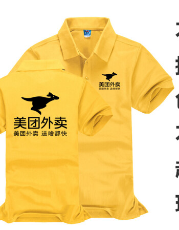工作服棉质翻领短袖t恤定制饿了么蜂鸟汽车工作服logo 黄色 美团外卖